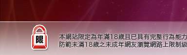 一葉晴影音聊天網本網站限定年滿18歲方可瀏覽